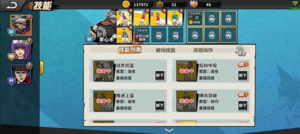 籃下王者無限球劵版