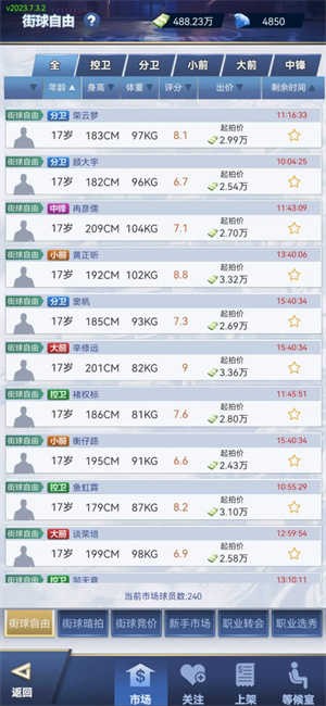 我的球場內置修改器版