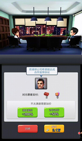 票房大賣王無限鉆石金幣版