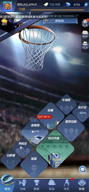 我的球場內置修改器版