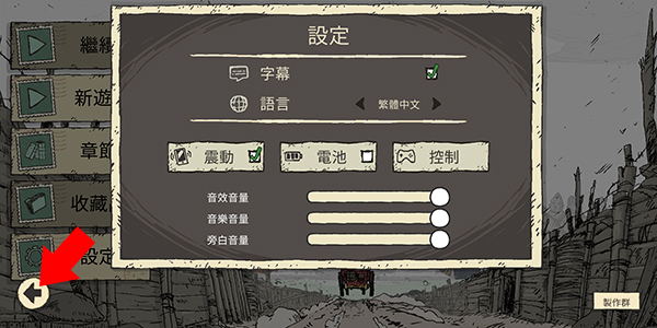 勇敢的心歸鄉漢化版