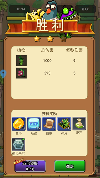 瘋狂農場植物僵尸無限金幣
