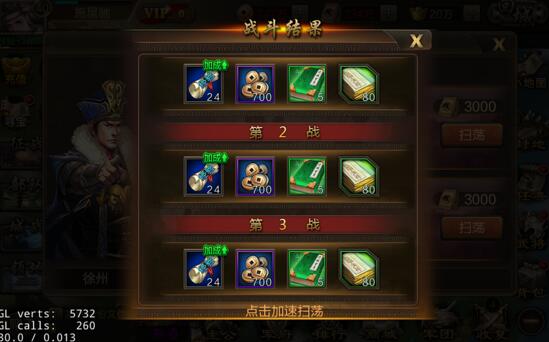 三國戰(zhàn)爭最新版
