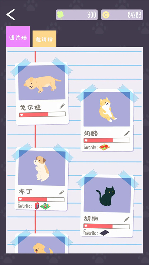 貓貓狗狗冰淇淋免廣告