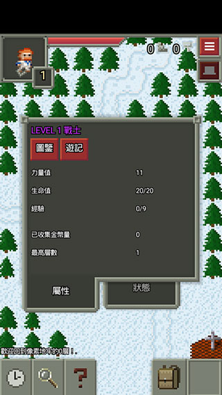 混合的像素地下城漢化版