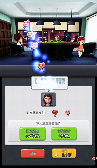 票房大賣王無限鉆石金幣版