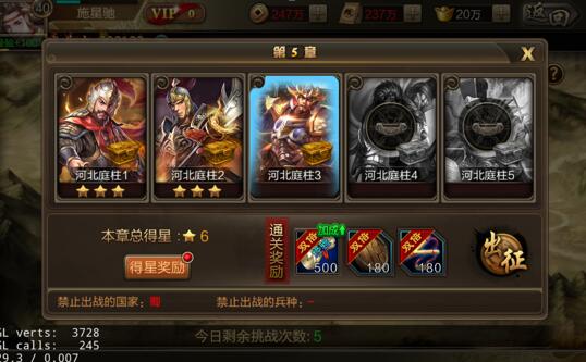 三國戰(zhàn)爭最新版