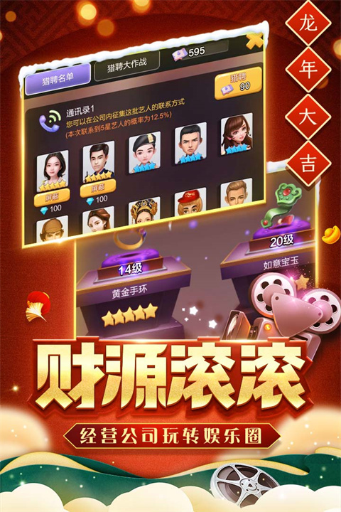 票房大賣王無限鉆石金幣版