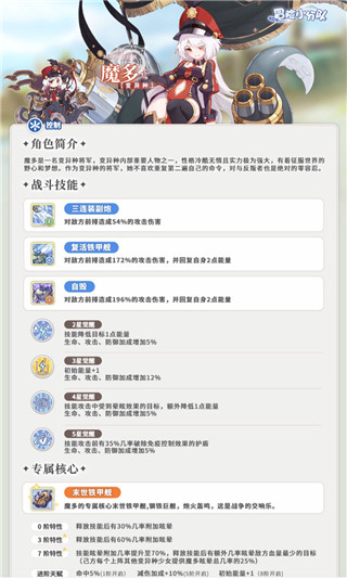 冒險小分隊無限鉆石版