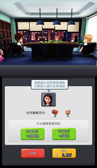 票房大賣王無限鉆石金幣版