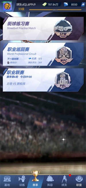 我的球場內置修改器版