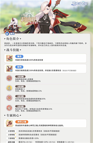 冒險小分隊無限鉆石版