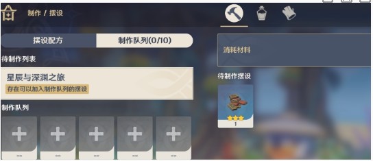 原神塵歌壺贈禮套裝怎么獲得-原神塵歌壺贈禮套裝獲取攻略