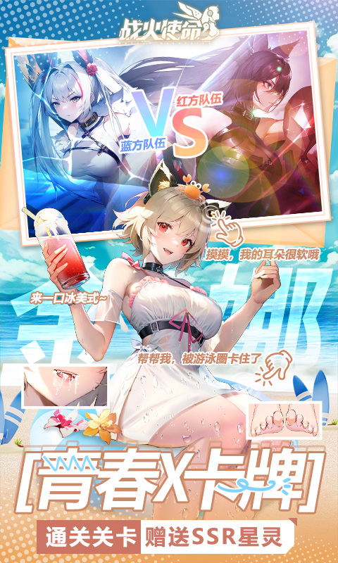 戰火使命0.1折版