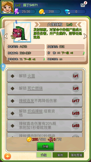 瘋狂農場植物僵尸無限金幣