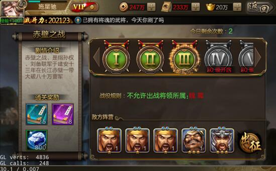 三國戰(zhàn)爭最新版