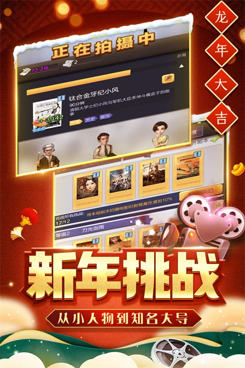票房大賣王無限鉆石金幣版