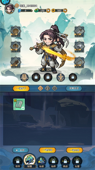 云霄之中無限鉆石版