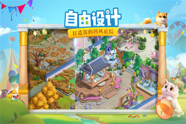 花田小院游戲無限花瓣版