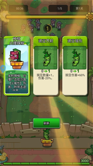 瘋狂農場植物僵尸無限金幣