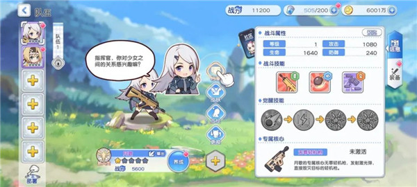 冒險小分隊無限鉆石版