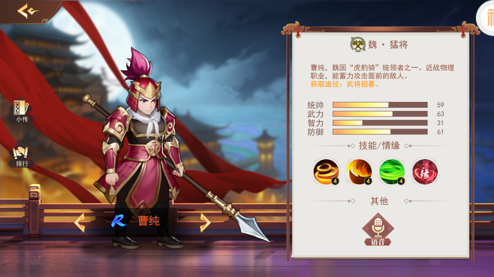 掌中三國0.1折版