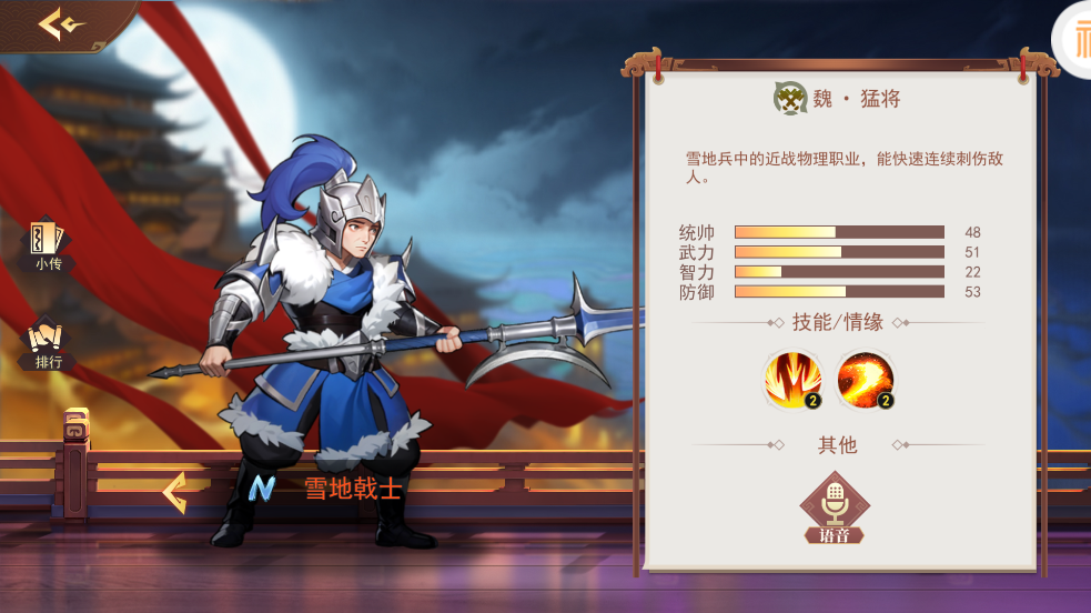 掌中三國0.1折版