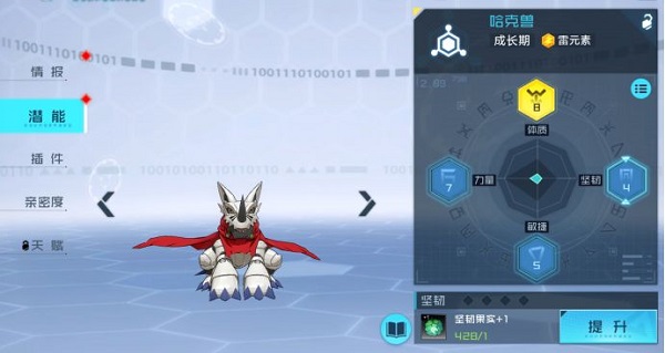 數碼寶貝新世紀無限鉆石