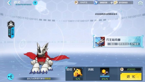 數碼寶貝新世紀無限鉆石