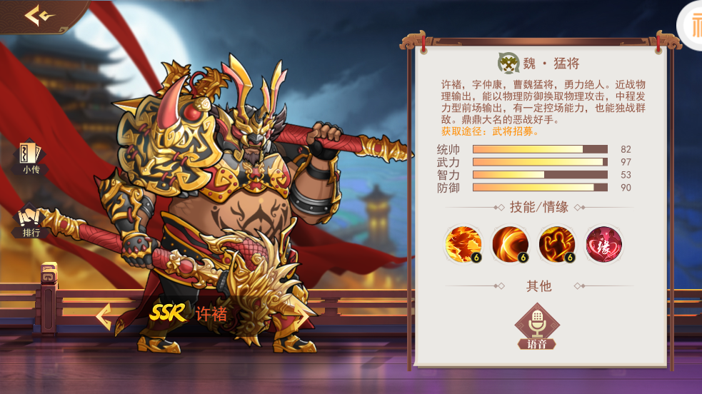 掌中三國0.1折版