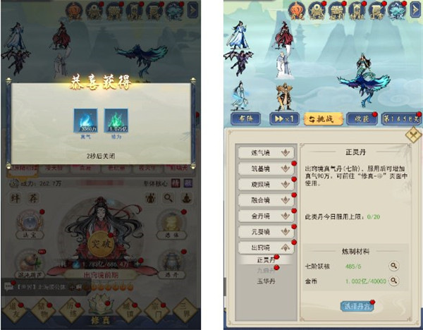 一念仙凡內(nèi)置菜單