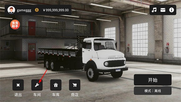 全球卡車模擬器無限金幣