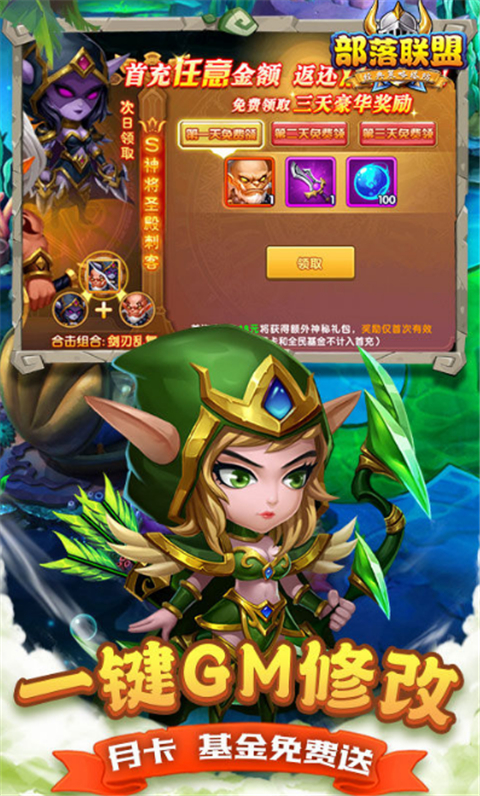 部落聯盟0.1折