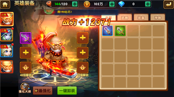 部落聯盟0.1折