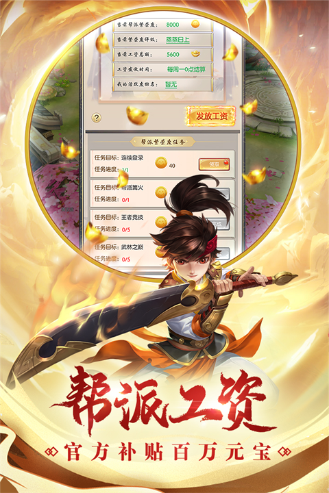 熱血神劍0.1折版