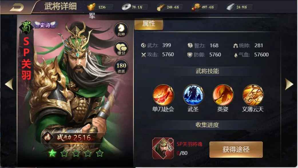 攻城三國志0.1折版