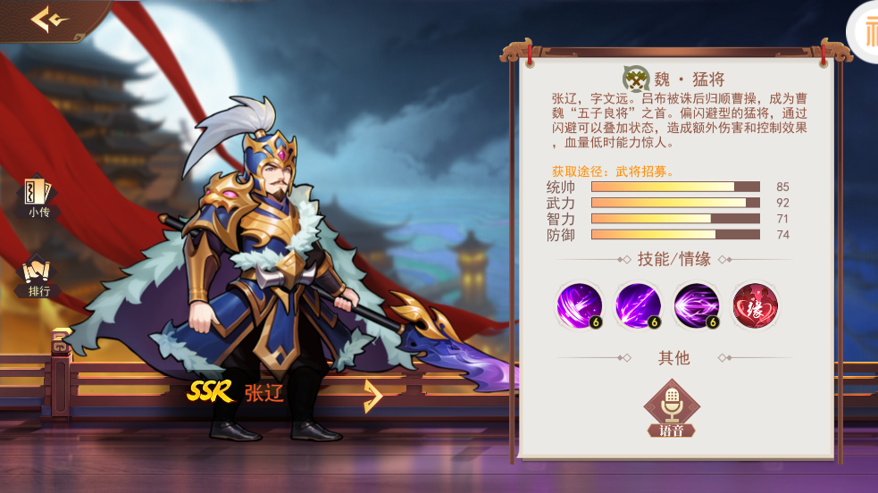 掌中三國0.1折版