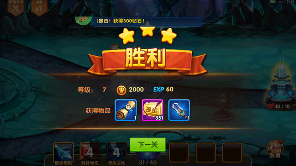 部落聯盟0.1折