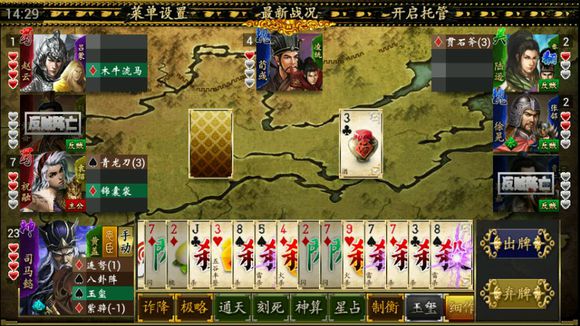 極略三國全神將版