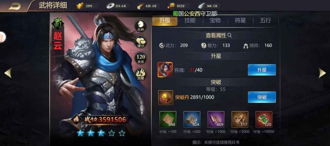 攻城三國志0.1折版