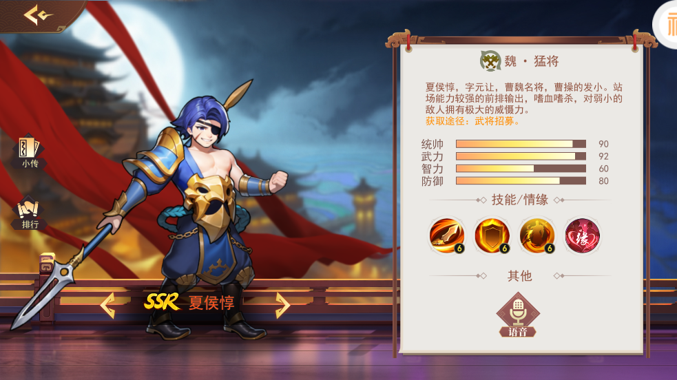 掌中三國0.1折版
