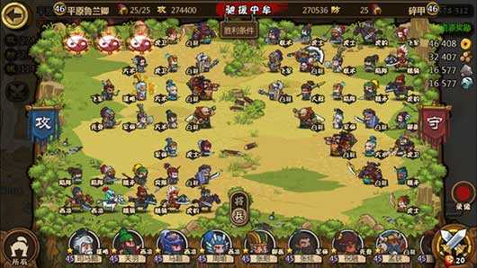 小小軍團合戰三國無限元寶版