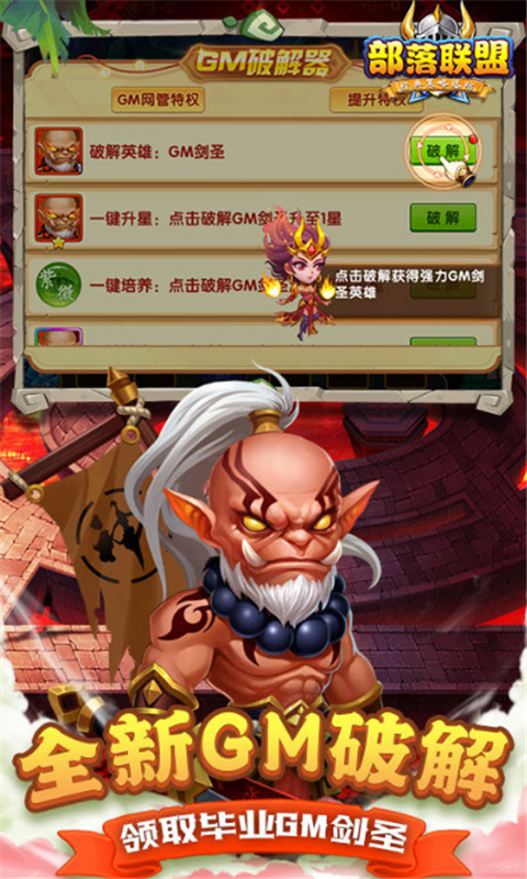 部落聯盟0.1折