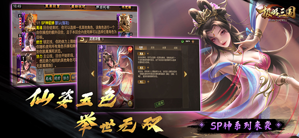 極略三國全神將版