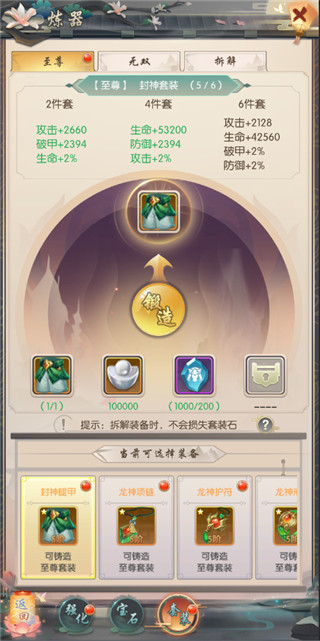 熱血神劍0.1折版
