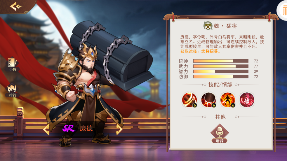 掌中三國0.1折版