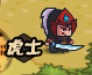 小小軍團合戰三國無限元寶版