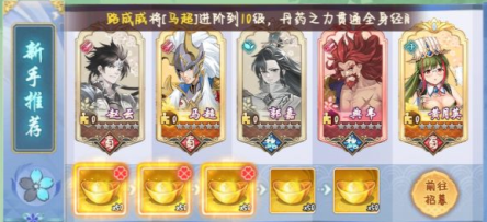 三國將魂無限鈔票版