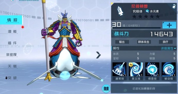 數碼寶貝新世紀無限鉆石