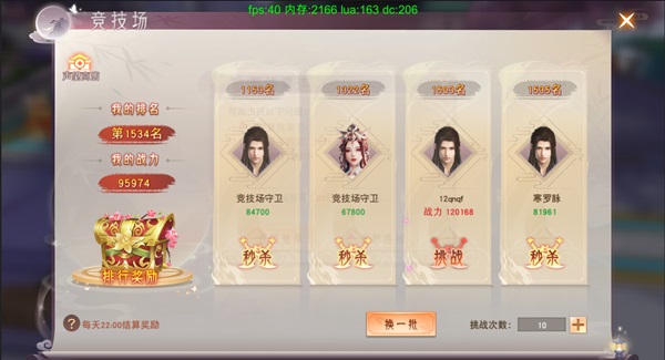 仙夢奇緣0.1折